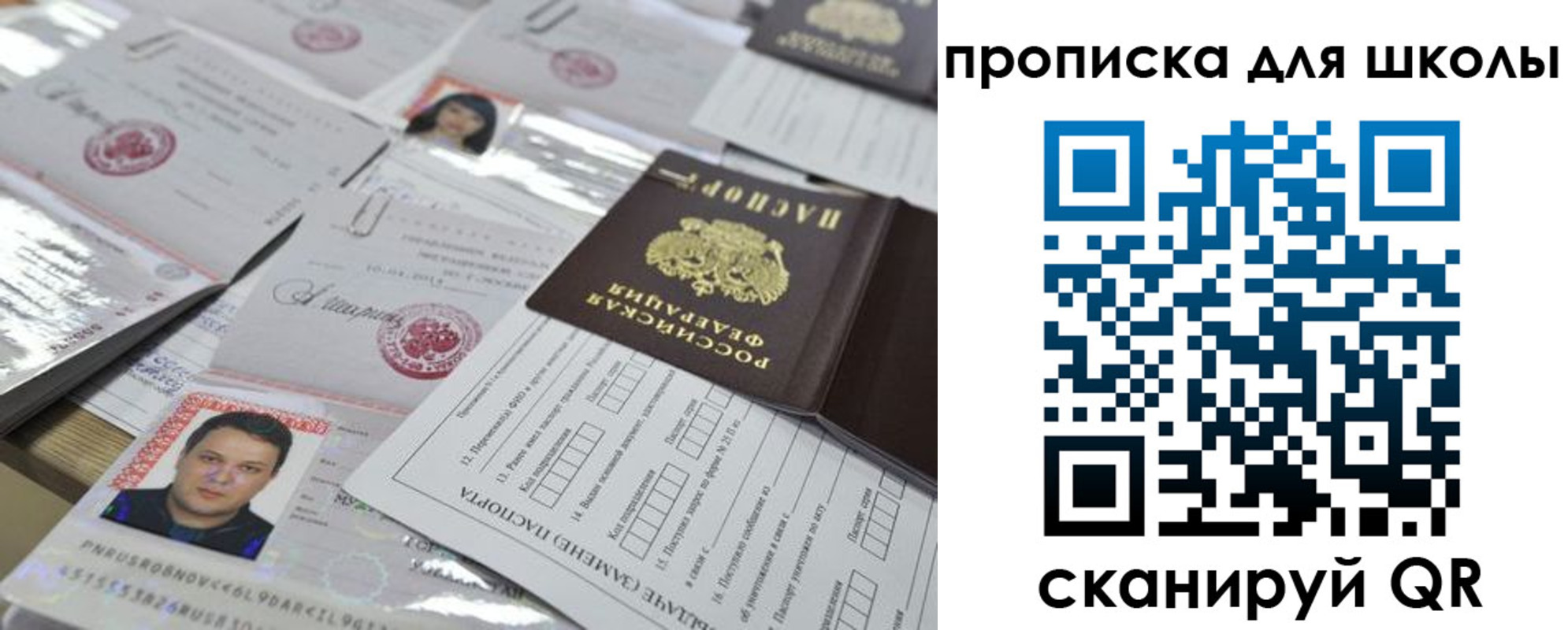 временная регистрация для всех в Свирске