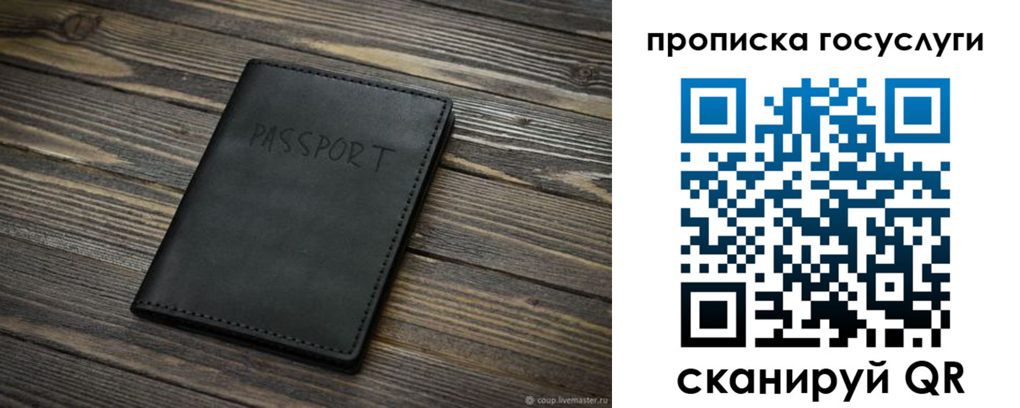 временная регистрация недорого в Свирске