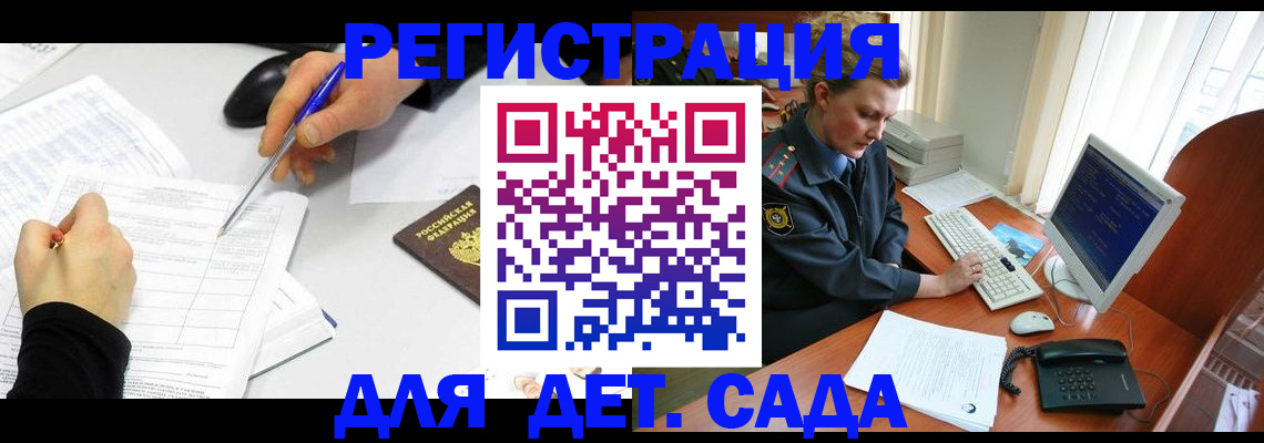 временная прописка в Свирске