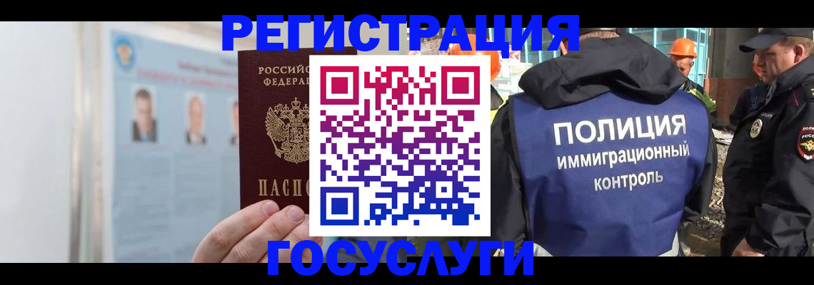 временная регистрация для всех в Свирске